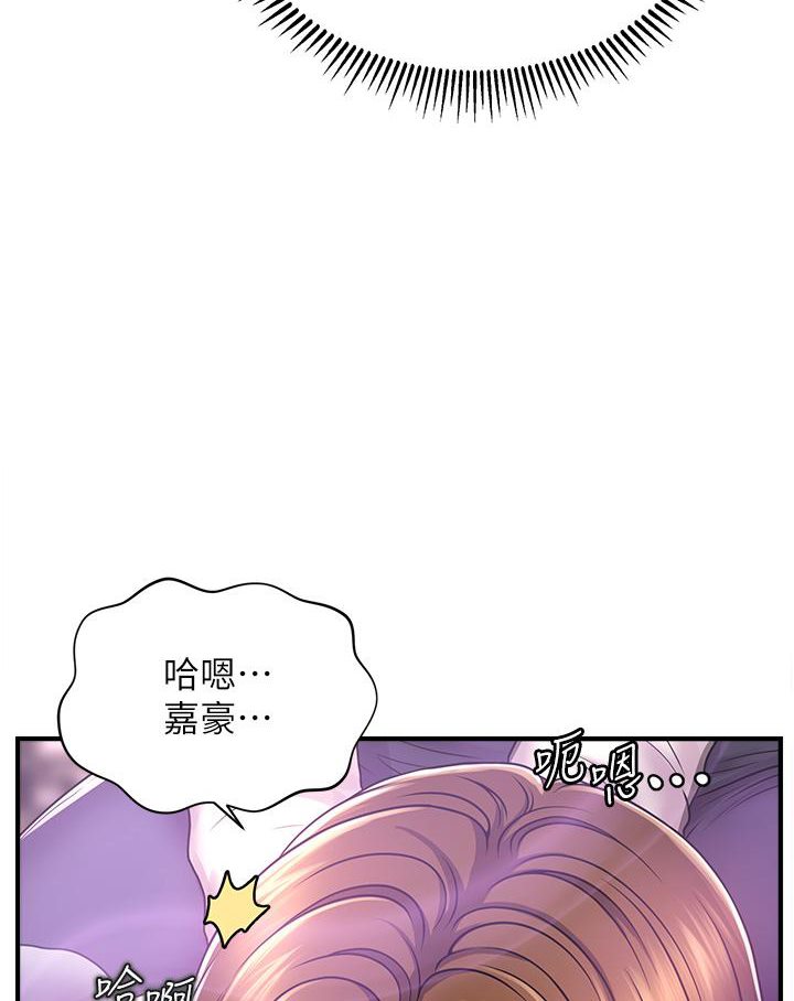 催眠撩法  第2话-爽揉文琳姐的巨乳 漫画图片3.jpg