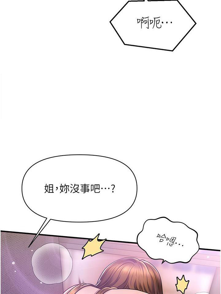 催眠撩法  第2话-爽揉文琳姐的巨乳 漫画图片9.jpg