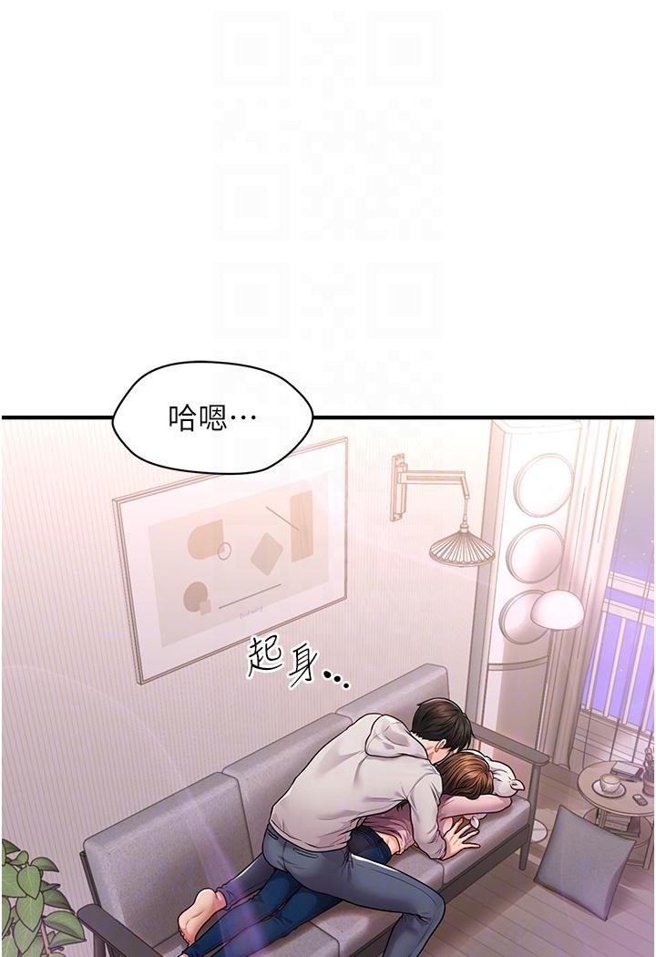 催眠撩法  第2话-爽揉文琳姐的巨乳 漫画图片15.jpg