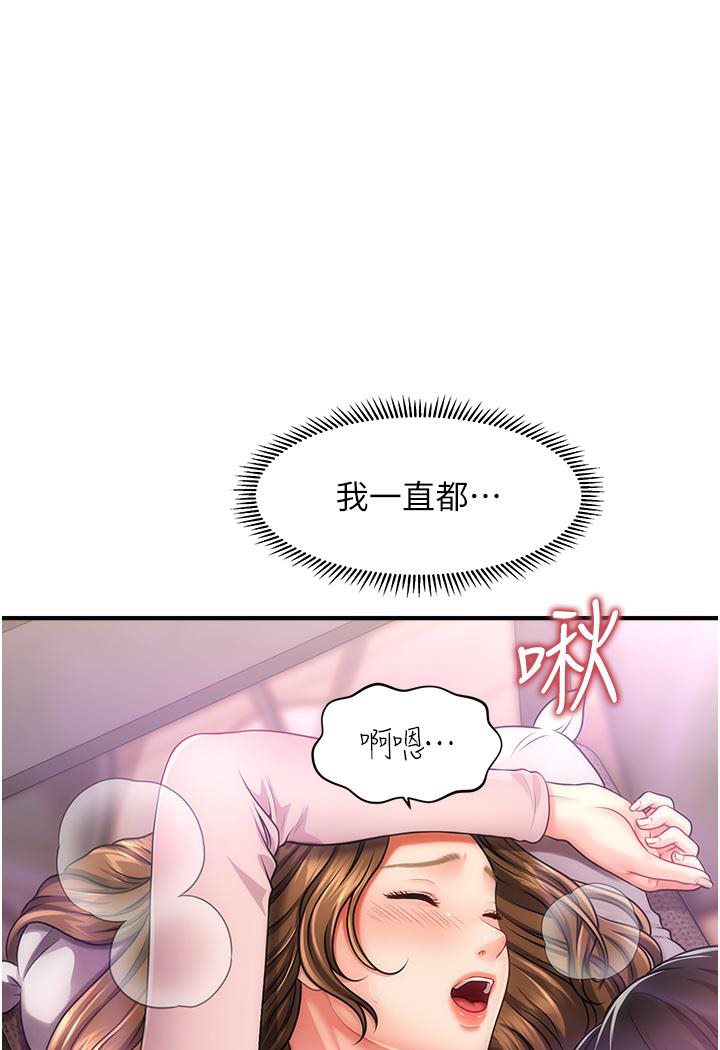 催眠撩法  第2话-爽揉文琳姐的巨乳 漫画图片83.jpg