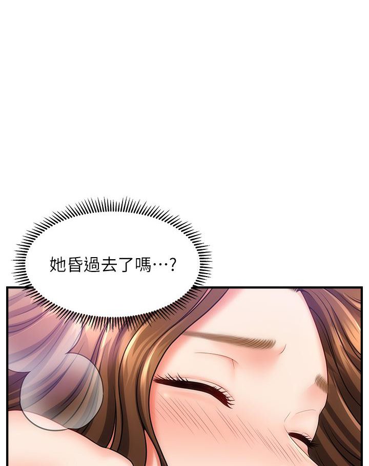 催眠撩法  第2话-爽揉文琳姐的巨乳 漫画图片97.jpg