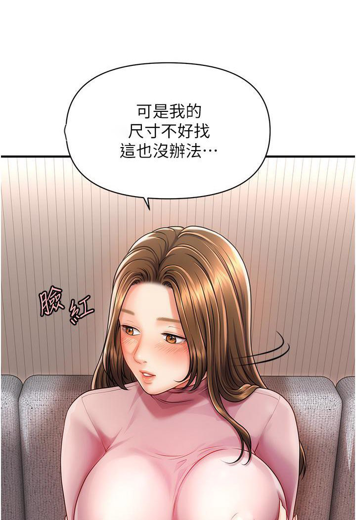 催眠撩法  第2话-爽揉文琳姐的巨乳 漫画图片125.jpg