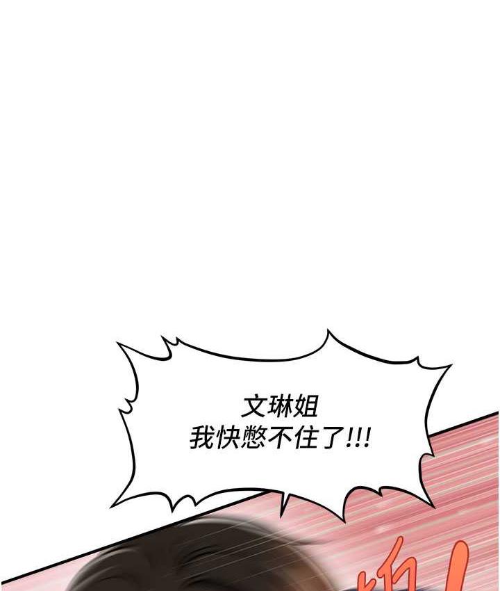 催眠撩法  第20话-克制不住流满床♥ 漫画图片1.jpg