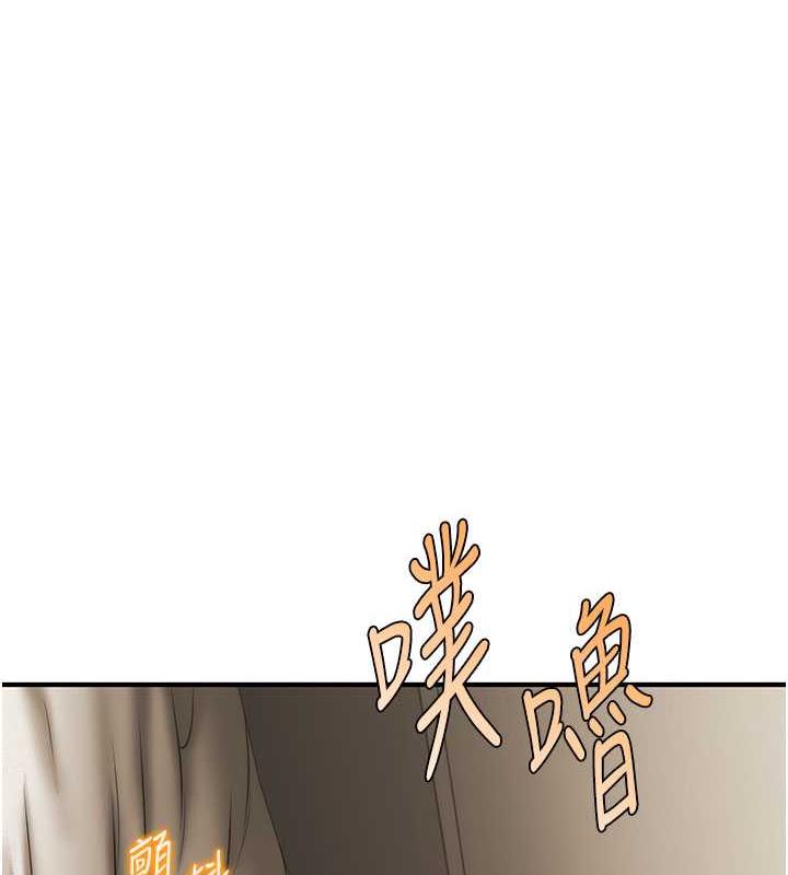 催眠撩法  第21话-上班前来杯温牛奶~ 漫画图片1.jpg