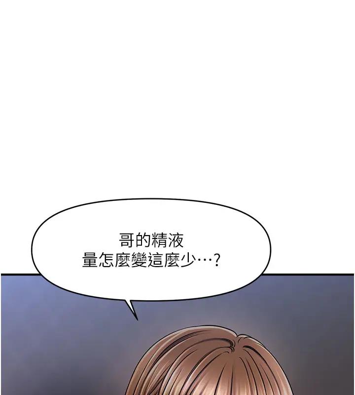 催眠撩法  第24话-让意淫成真的催眠药 漫画图片1.jpg