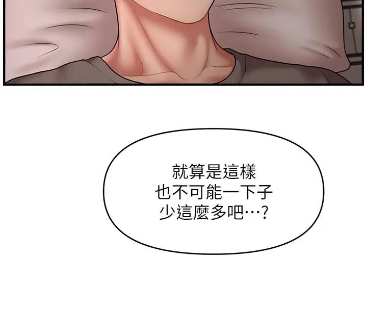 催眠撩法  第24话-让意淫成真的催眠药 漫画图片4.jpg