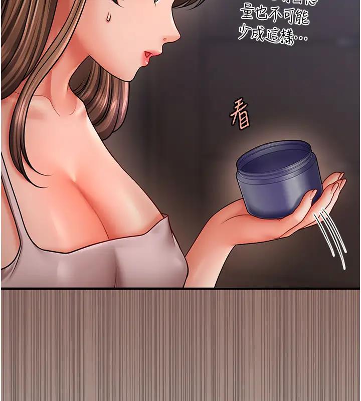 催眠撩法  第24话-让意淫成真的催眠药 漫画图片6.jpg