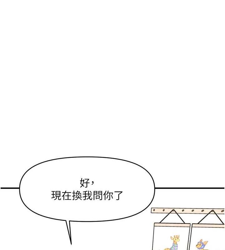 催眠撩法  第26话-答应我要小声点喔♥ 漫画图片1.jpg