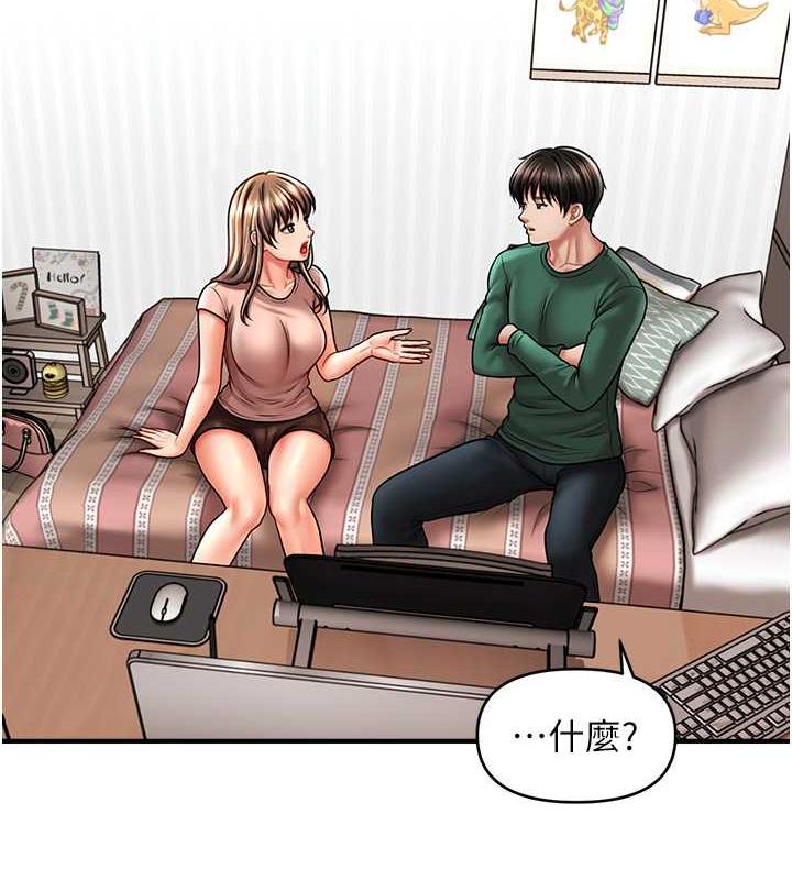 催眠撩法  第26话-答应我要小声点喔♥ 漫画图片2.jpg