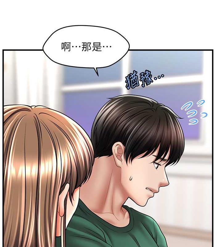 催眠撩法  第26话-答应我要小声点喔♥ 漫画图片5.jpg