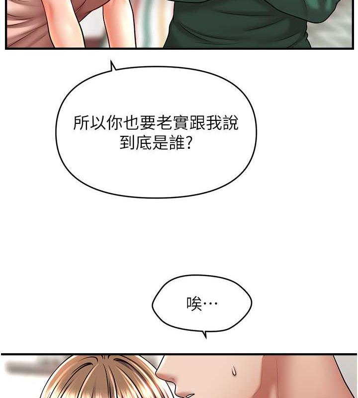 催眠撩法  第26话-答应我要小声点喔♥ 漫画图片8.jpg