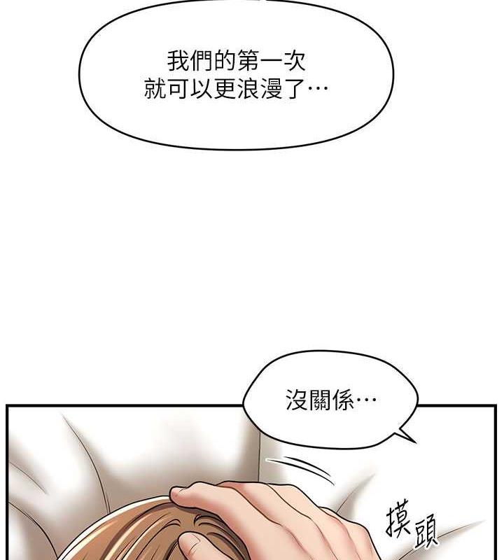 催眠撩法  第27话-令人心动的酒后告白 漫画图片3.jpg