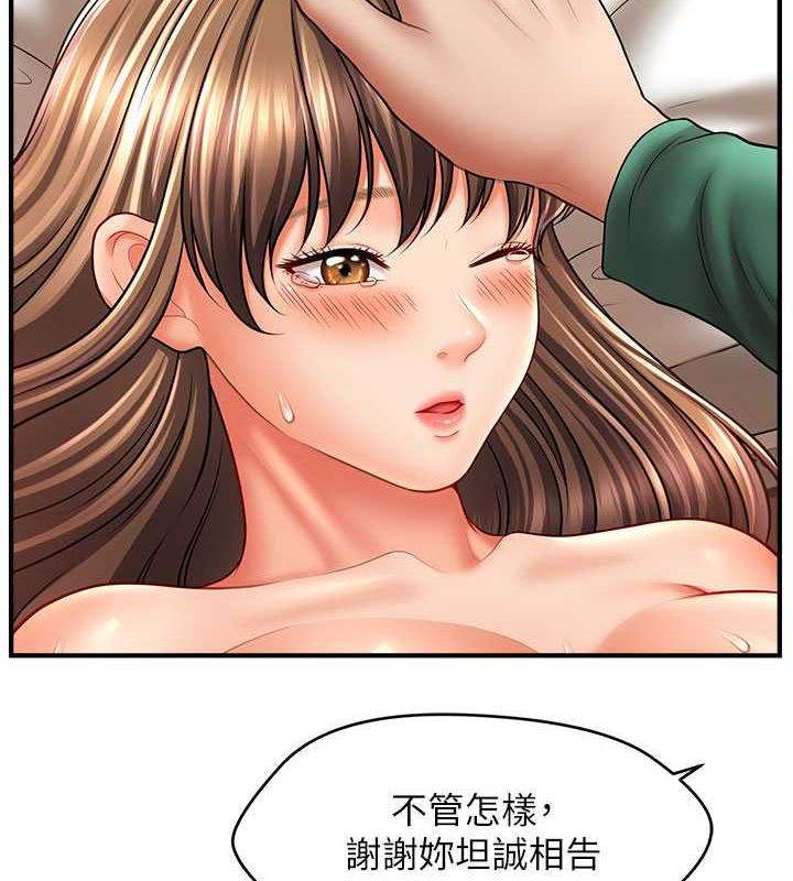 催眠撩法  第27话-令人心动的酒后告白 漫画图片4.jpg