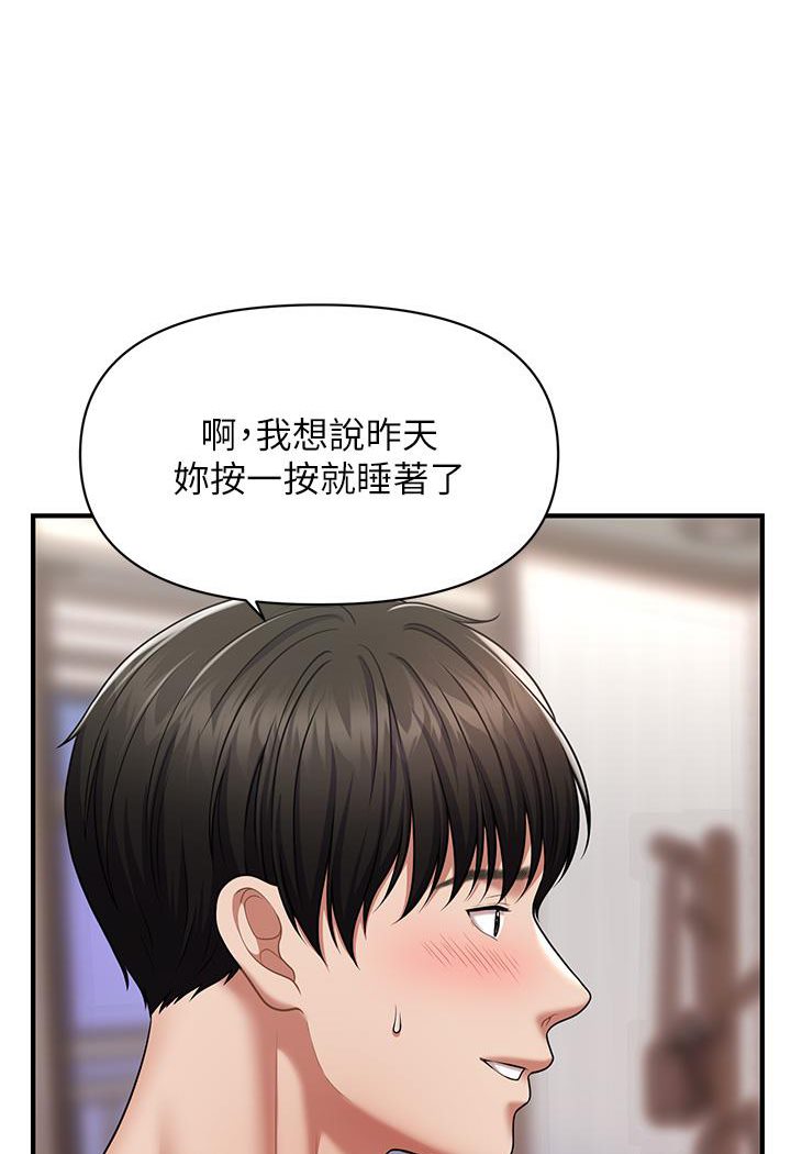 催眠撩法  第3话-把腿张开，我要进去了！ 漫画图片5.jpg