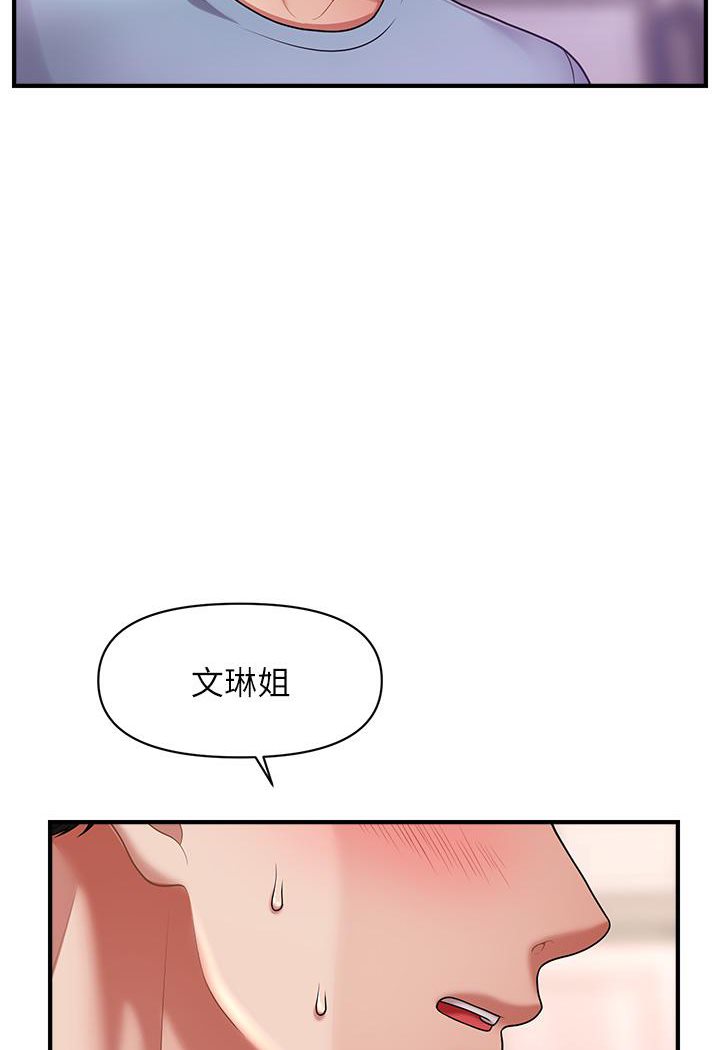 催眠撩法  第3话-把腿张开，我要进去了！ 漫画图片35.jpg