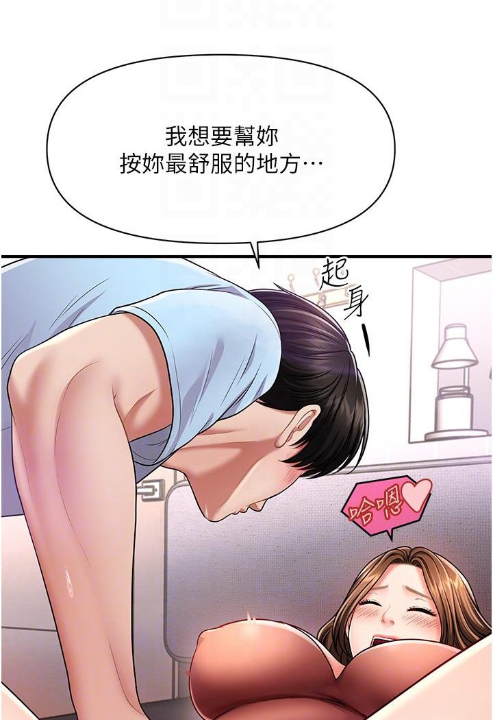 催眠撩法  第3话-把腿张开，我要进去了！ 漫画图片86.jpg