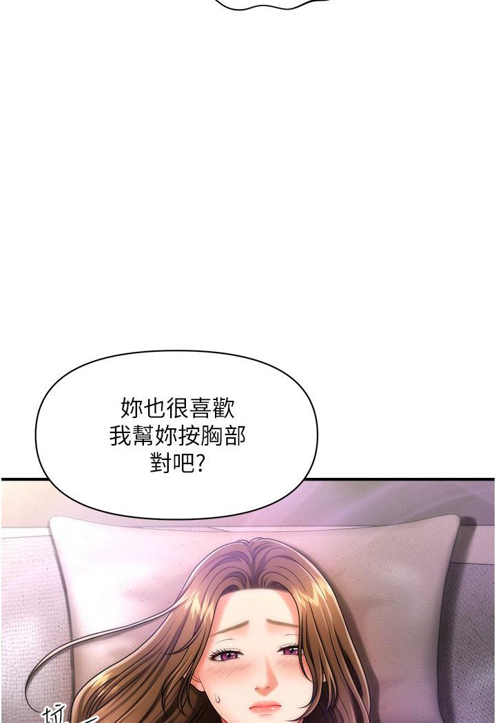 催眠撩法  第3话-把腿张开，我要进去了！ 漫画图片95.jpg