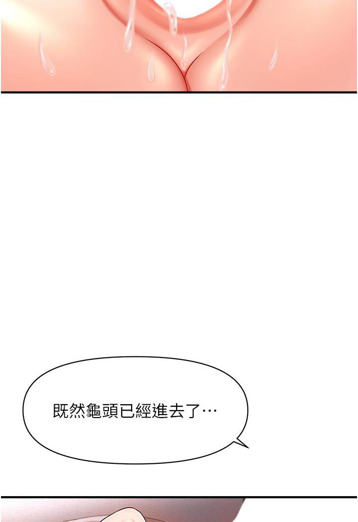 催眠撩法  第3话-把腿张开，我要进去了！ 漫画图片142.jpg