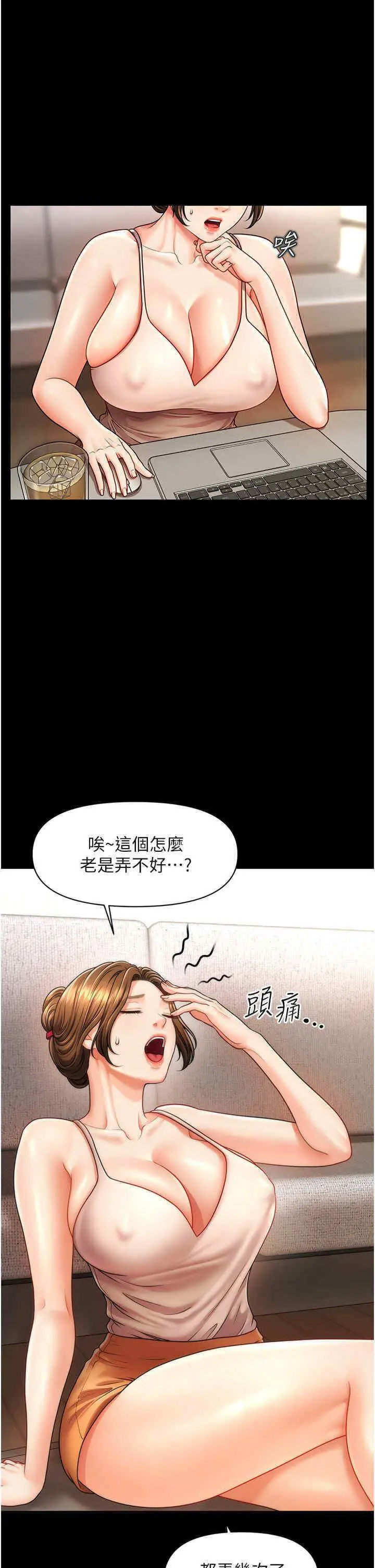 催眠撩法  第4话_在「儿子」身下娇喘 漫画图片1.jpg