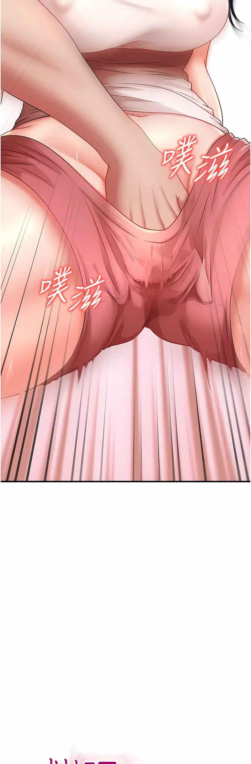 催眠撩法  第6话_用你这根帮我止痒 漫画图片5.jpg