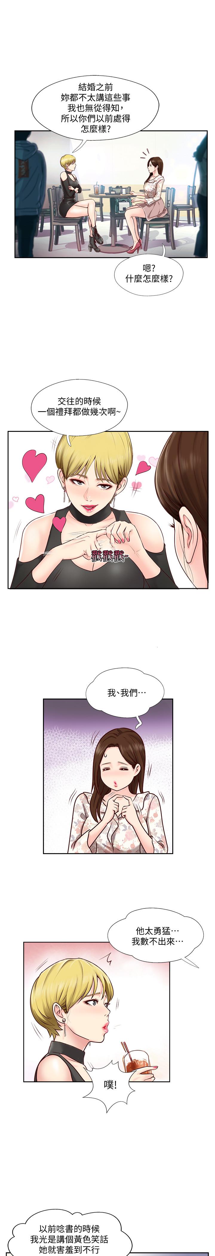 完美新伴侣  第1话-难以启齿的渴望 漫画图片25.jpg