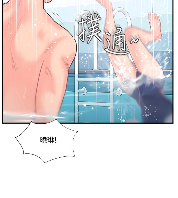 韩国污漫画 完美新伴侶 第11话-皮肤光滑细嫩的人妻 31