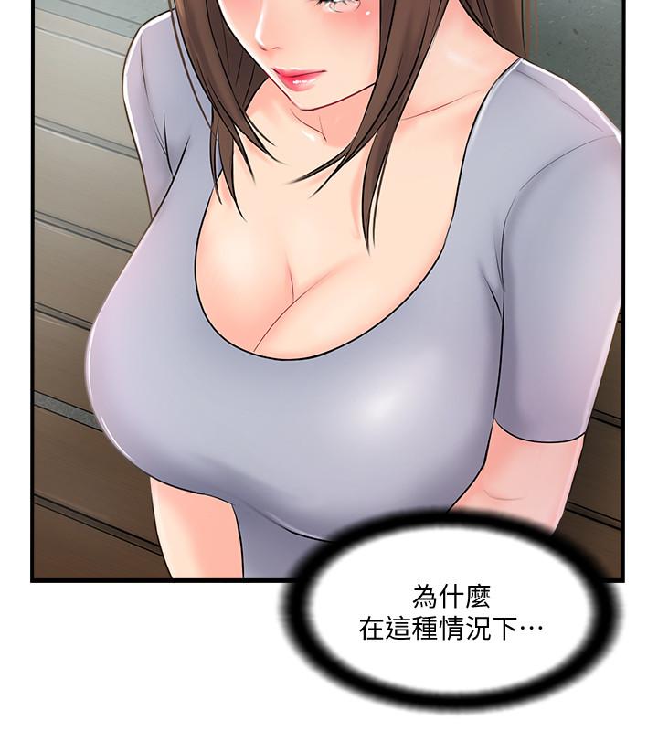 韩国污漫画 完美新伴侶 第13话-淫荡的化身 3