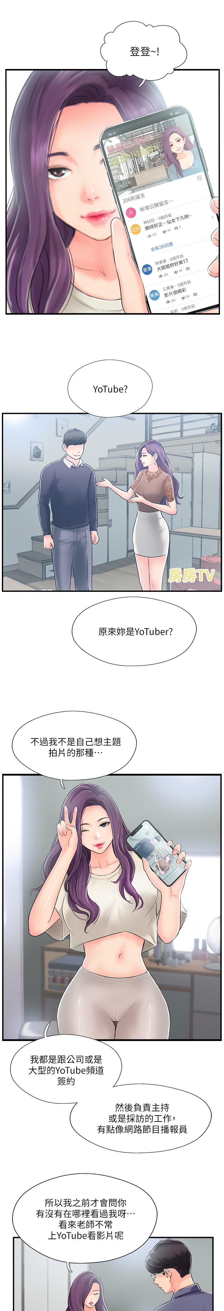 完美新伴侣  第14话-双双出轨的夫妻俩 漫画图片21.jpg