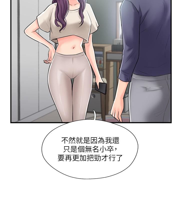 完美新伴侣  第14话-双双出轨的夫妻俩 漫画图片22.jpg