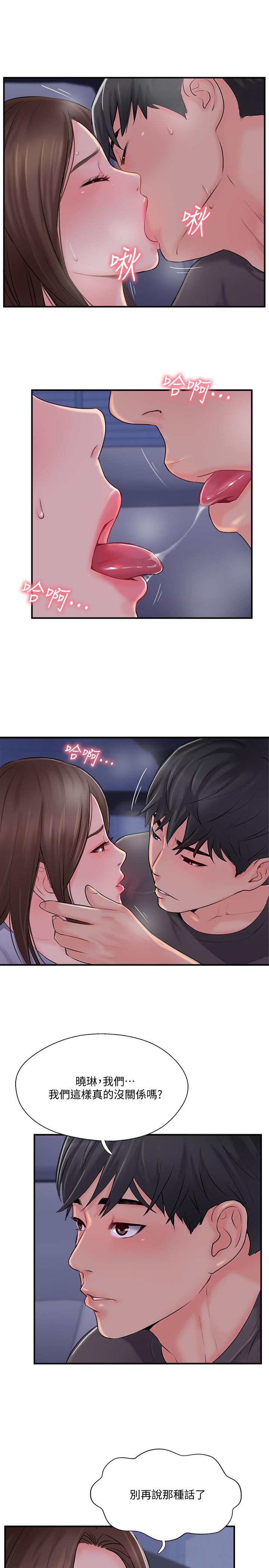 韩国污漫画 完美新伴侶 第15话-让我看看你的私密处 2