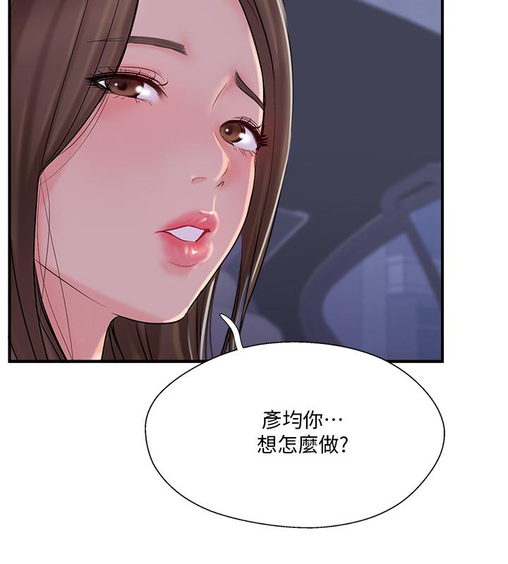 完美新伴侣  第15话-让我看看你的私密处 漫画图片3.jpg