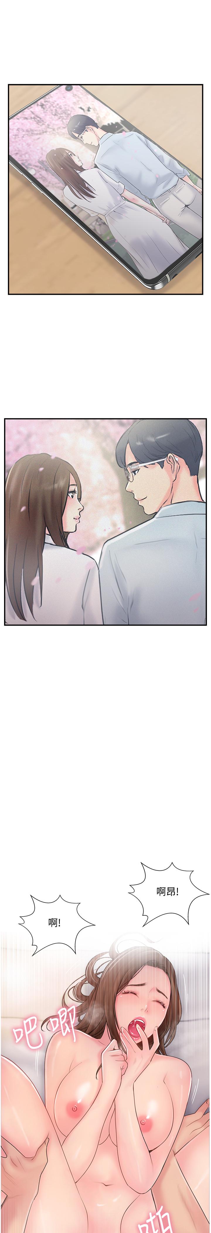 韩国污漫画 完美新伴侶 第16话-初尝偷情的快感 3