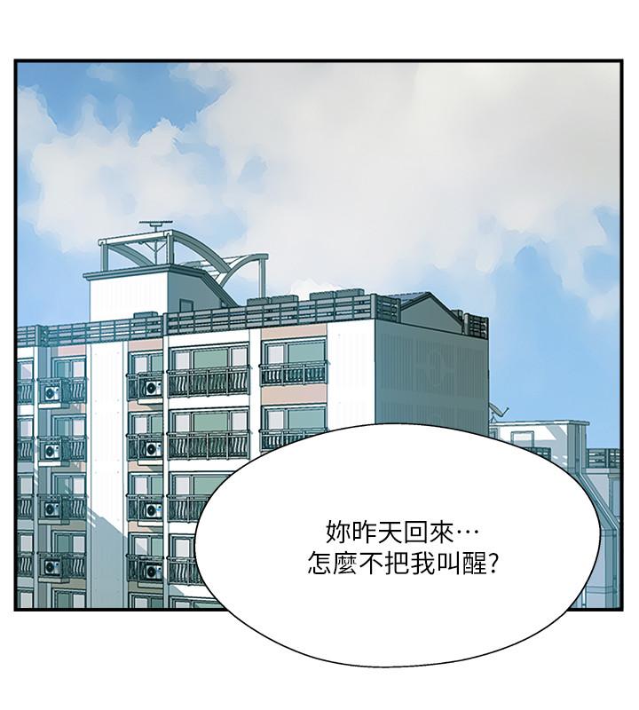 韩国污漫画 完美新伴侶 第17话-从抗拒到主动求欢 19