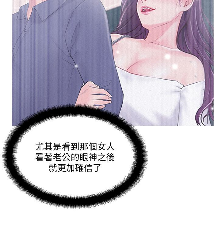 韩国污漫画 完美新伴侶 第19话-你想追求更刺激的体验吗 2