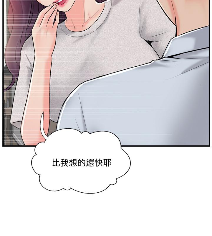 完美新伴侣  第19话-你想追求更刺激的体验吗 漫画图片20.jpg