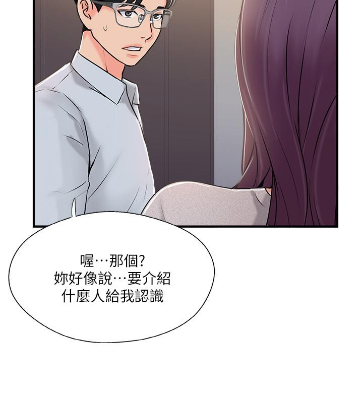 完美新伴侣  第19话-你想追求更刺激的体验吗 漫画图片22.jpg