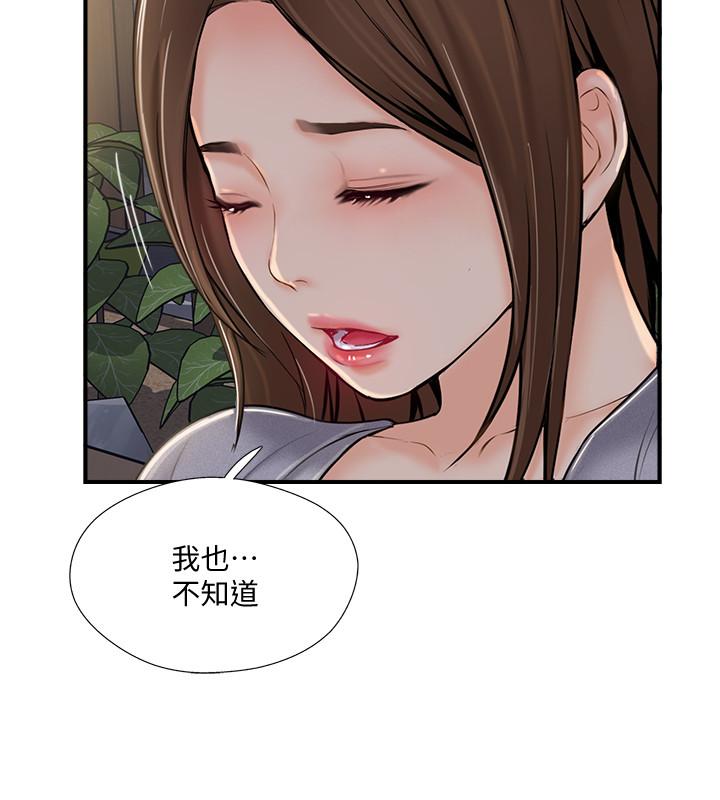 韩国污漫画 完美新伴侶 第20话-通往刺激新世界的测验 31