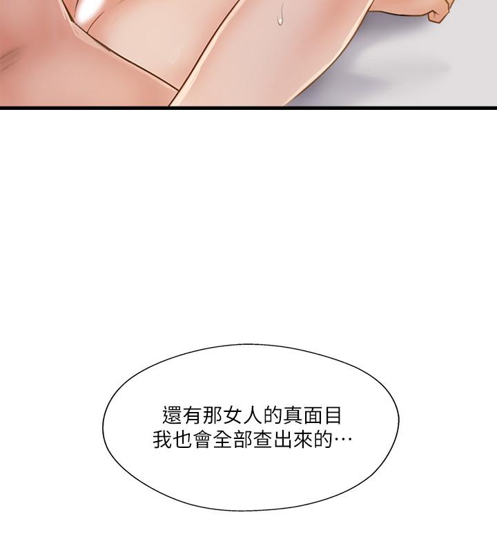 完美新伴侣  第20话-通往刺激新世界的测验 漫画图片35.jpg