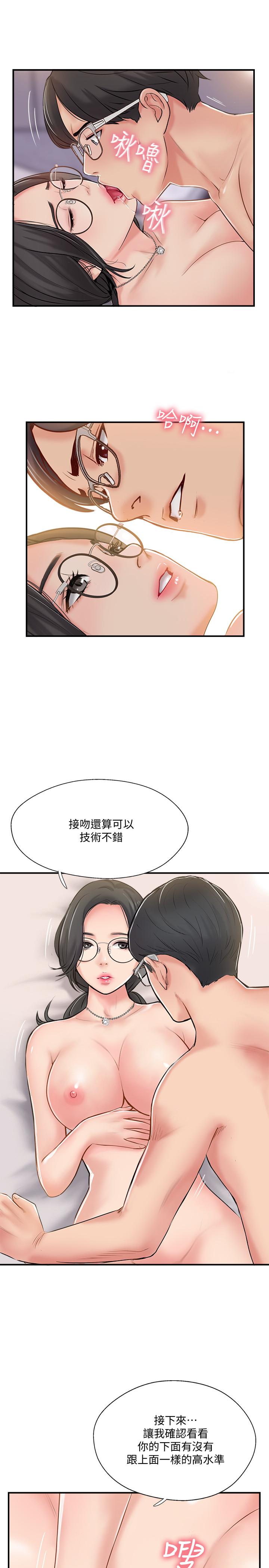 完美新伴侣  第21话-征服高傲女人的快感 漫画图片3.jpg