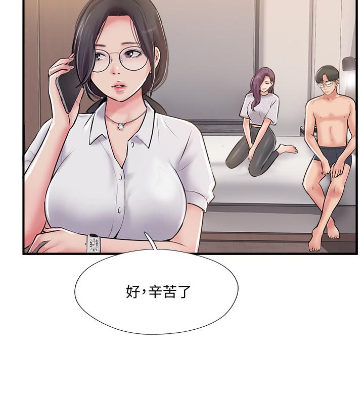 韩国污漫画 完美新伴侶 第21话-征服高傲女人的快感 30