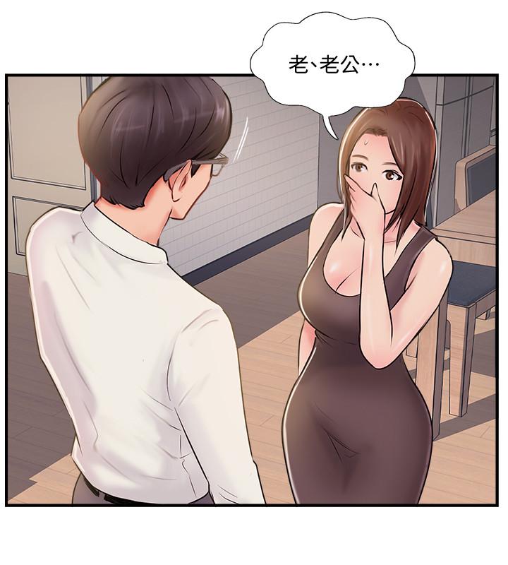 韩国污漫画 完美新伴侶 第22话-我比师母更好吃吧？ 24