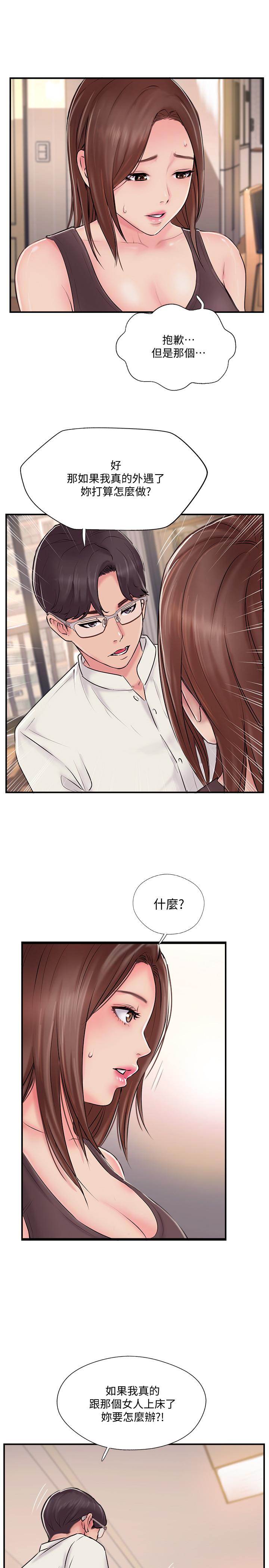韩国污漫画 完美新伴侶 第22话-我比师母更好吃吧？ 27