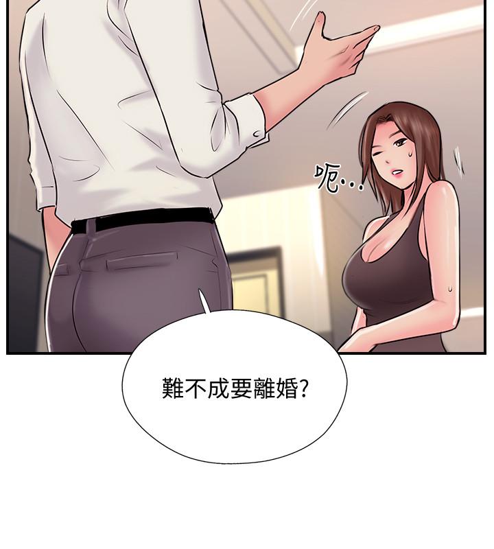 韩国污漫画 完美新伴侶 第22话-我比师母更好吃吧？ 28