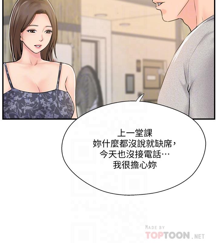 完美新伴侣  第23话-戒不掉那个男人的滋味 漫画图片10.jpg