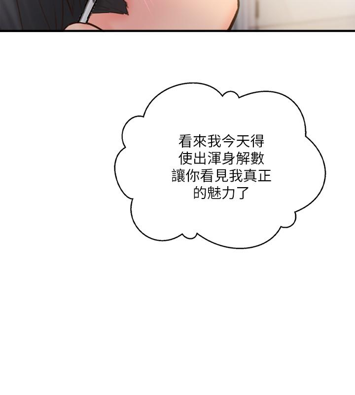 韩国污漫画 完美新伴侶 第24话-夫妻俩越发大胆的出轨行为 30