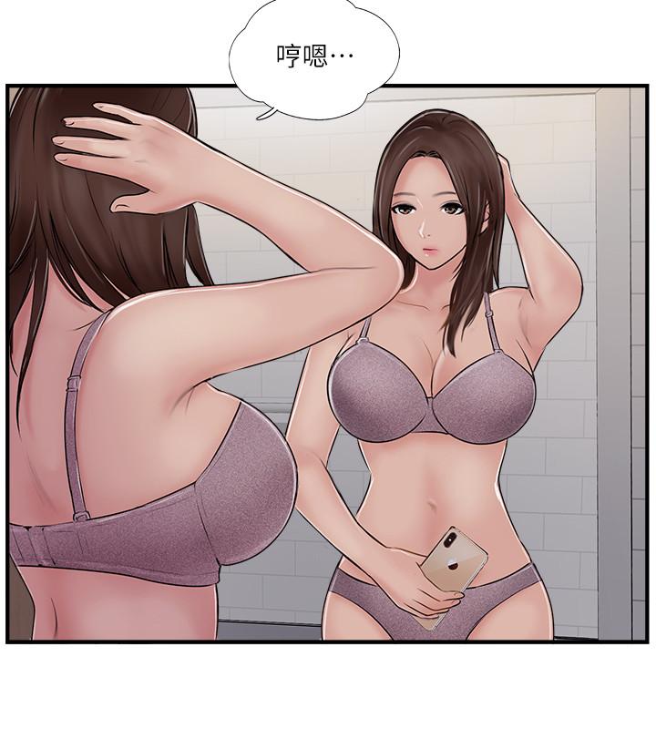 完美新伴侣  第29话-淫乱的当红明星 漫画图片24.jpg