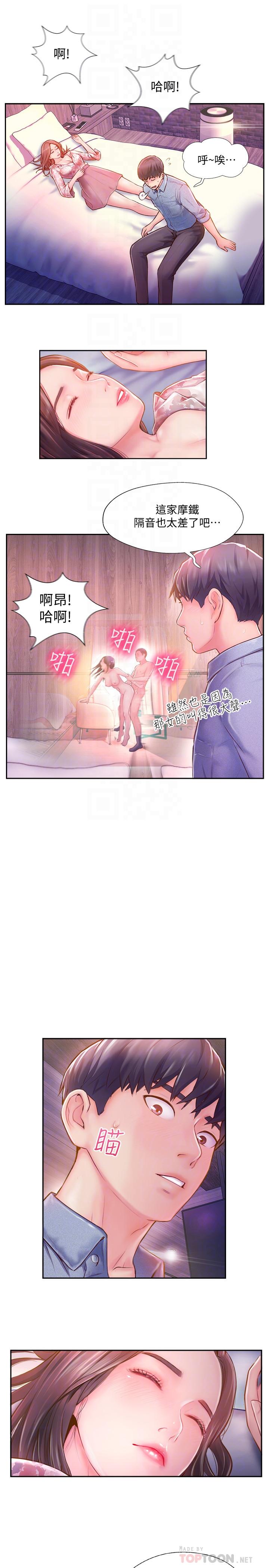 韩国污漫画 完美新伴侶 第3话-把身体交给陌生男人 6