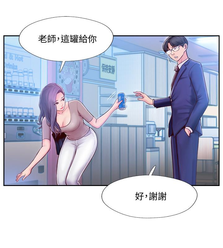 韩国污漫画 完美新伴侶 第3话-把身体交给陌生男人 29
