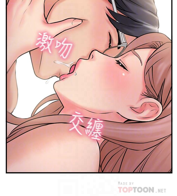 完美新伴侣  第31话-没想到我是这么淫荡的偶像吧 漫画图片8.jpg