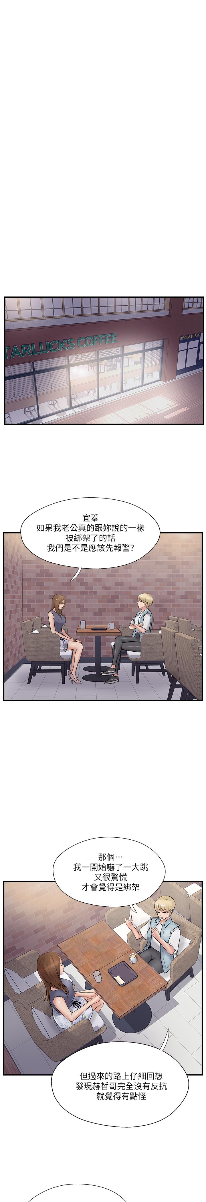 完美新伴侣  第31话-没想到我是这么淫荡的偶像吧 漫画图片31.jpg